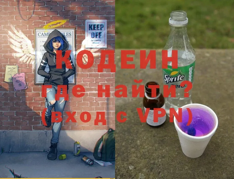 Кодеиновый сироп Lean напиток Lean (лин)  Чадан 